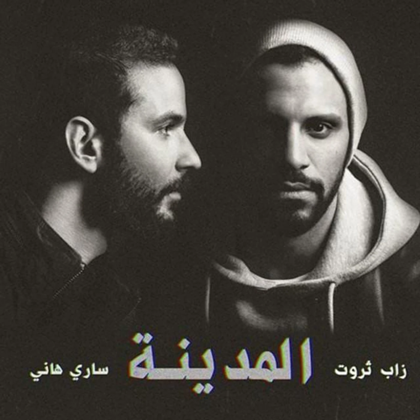 زاب ثروت