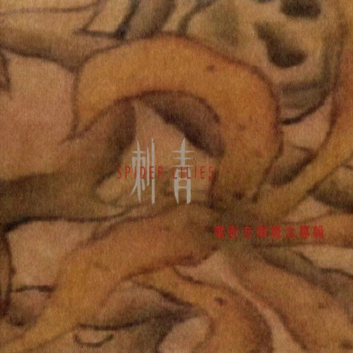 昆蟲白 Brand Page