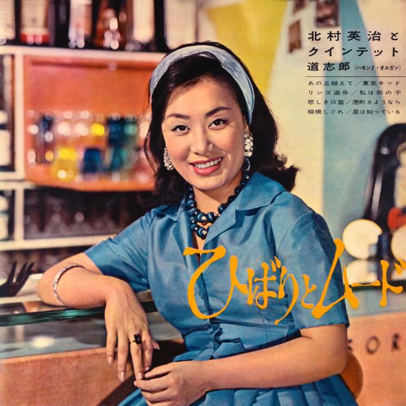 北村英治 Brand Page