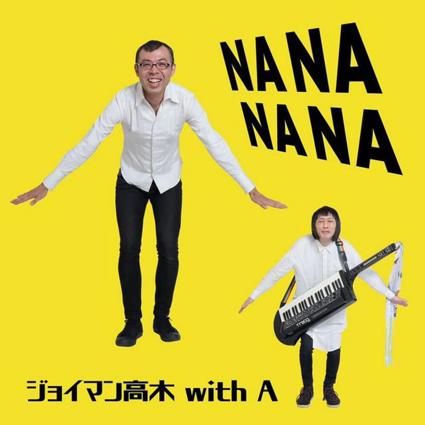 ジョイマン高木 ウィズA Brand Page