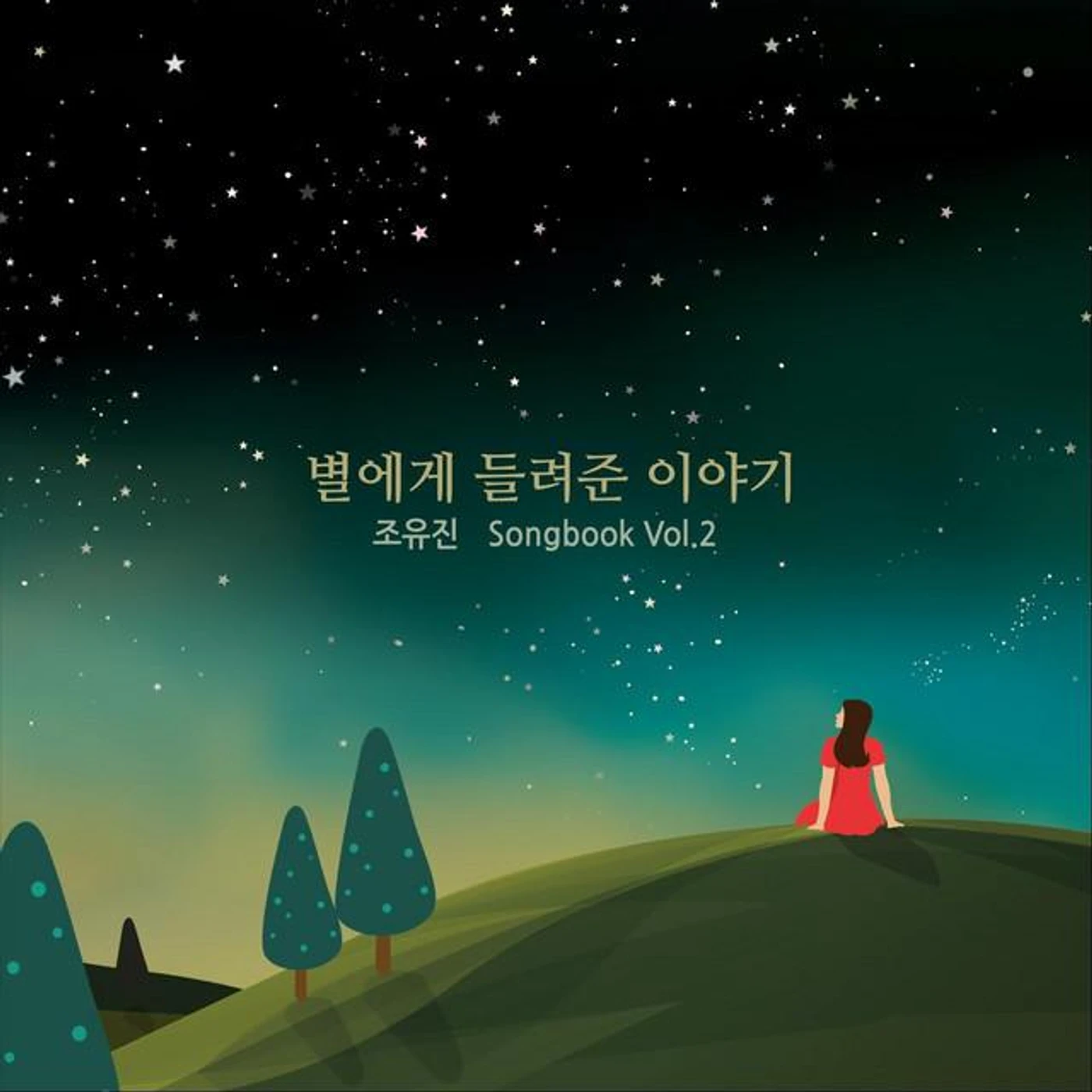 조유진 Brand Page