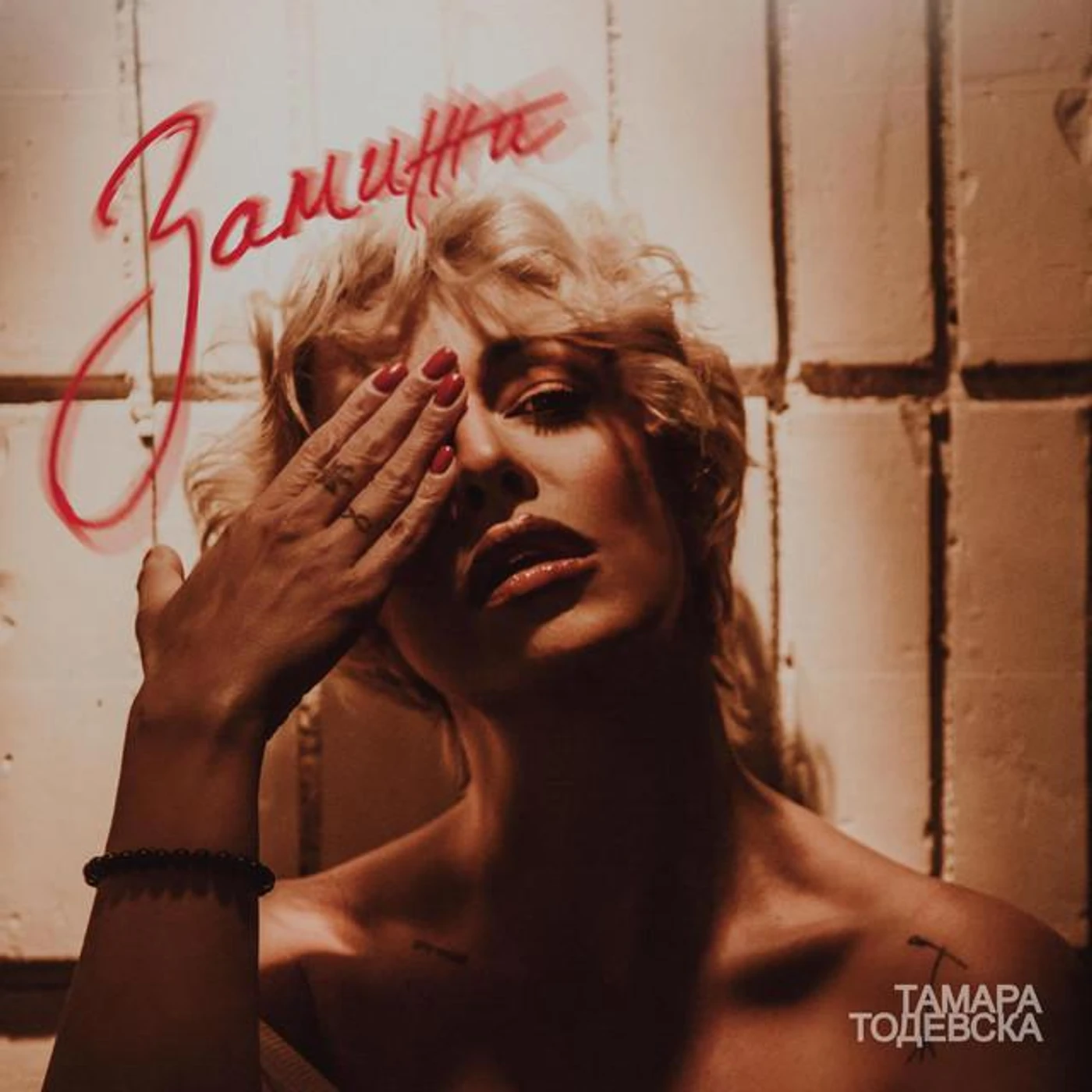 Тамара Тодевска Brand Page