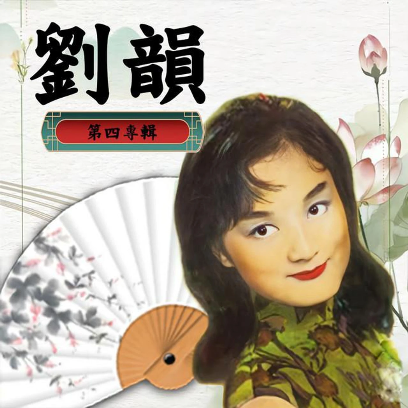 刘韵 Brand Page