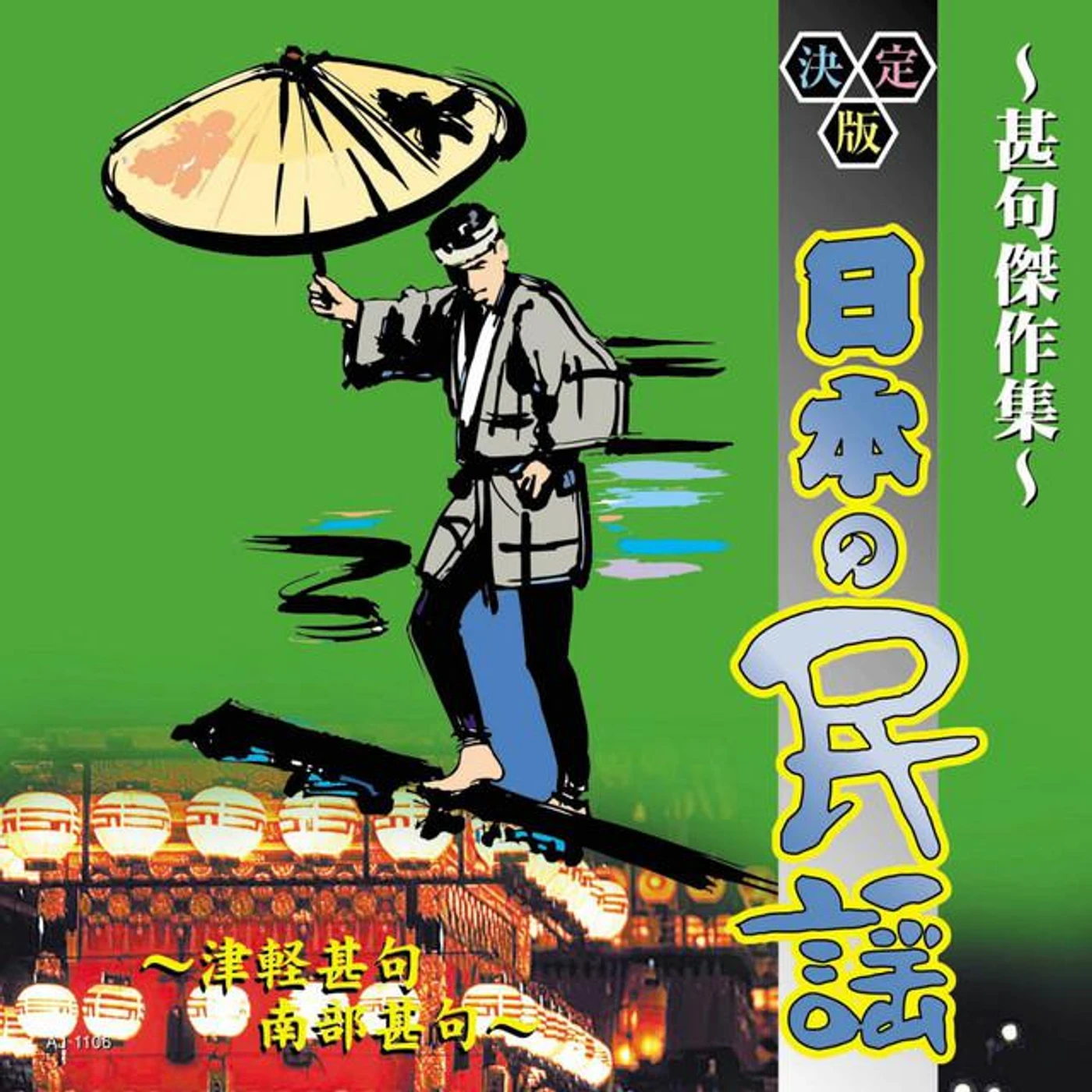各地民謡保存会 Brand Page