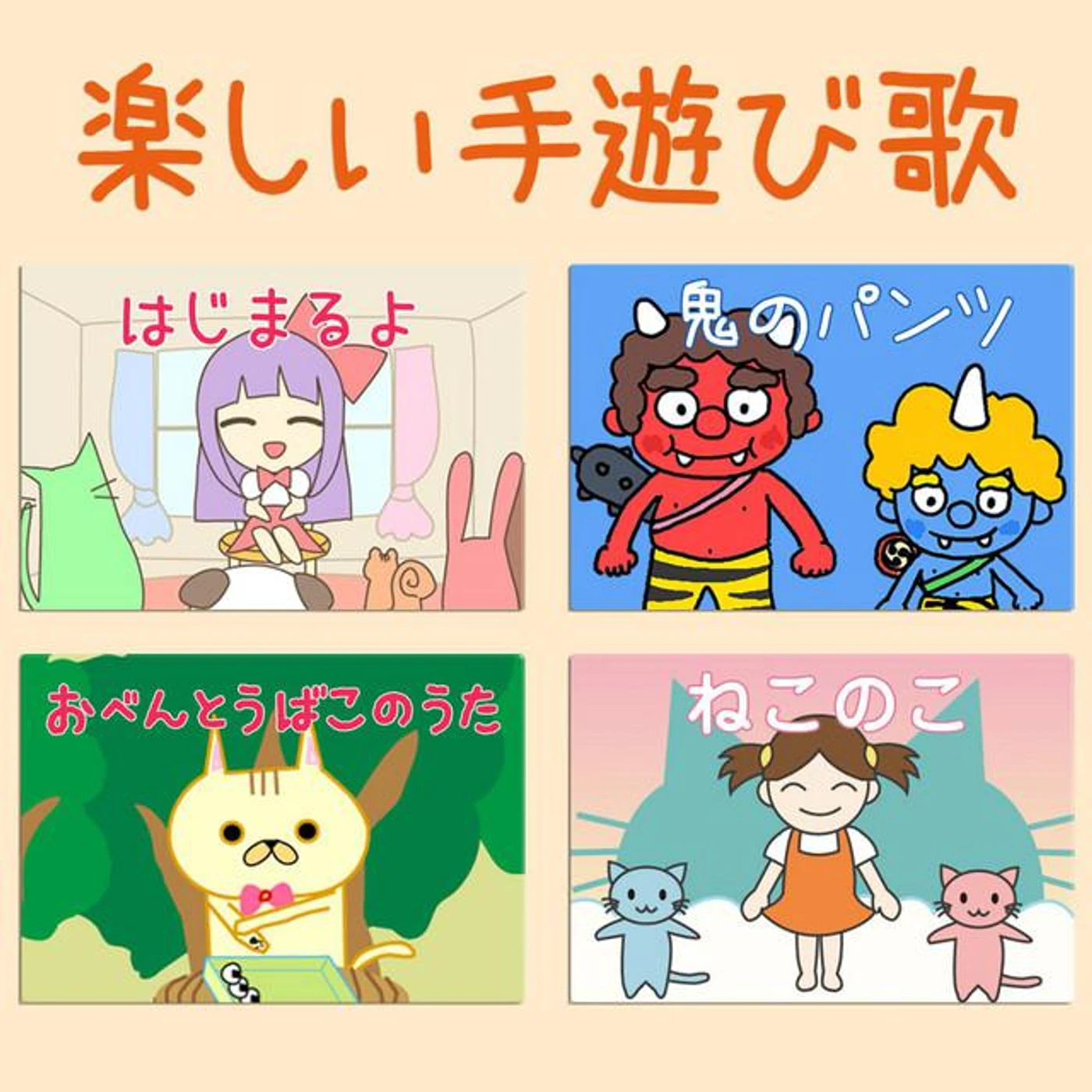 ゆめがあるなら