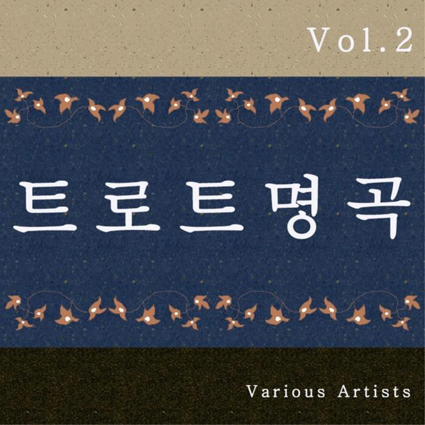 쿵짝가수
