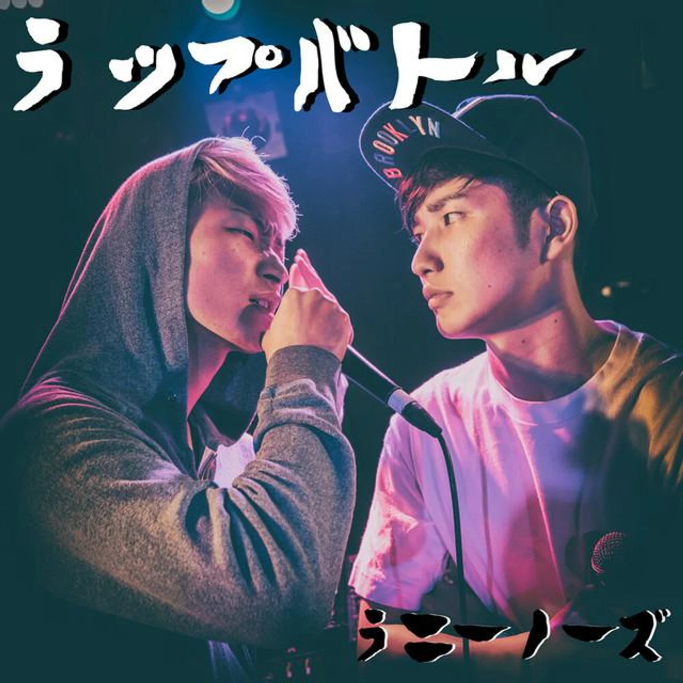 ラニーノーズ