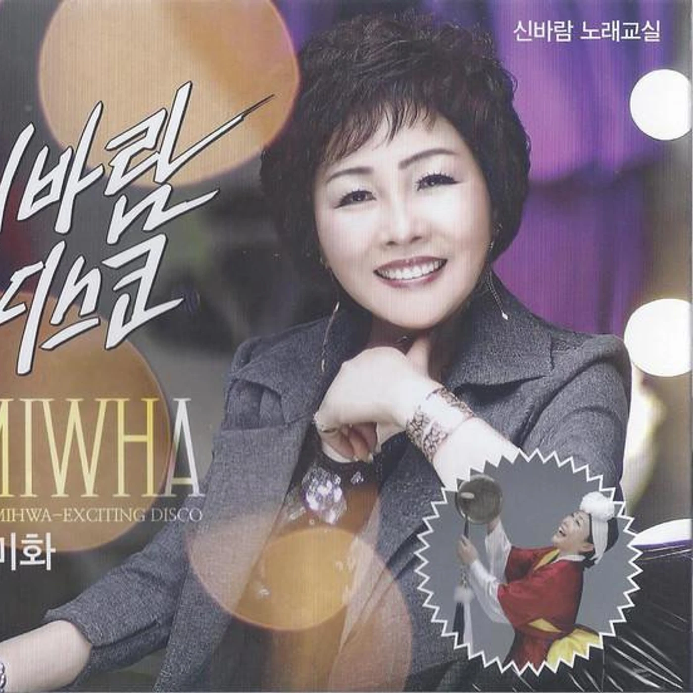 김미화