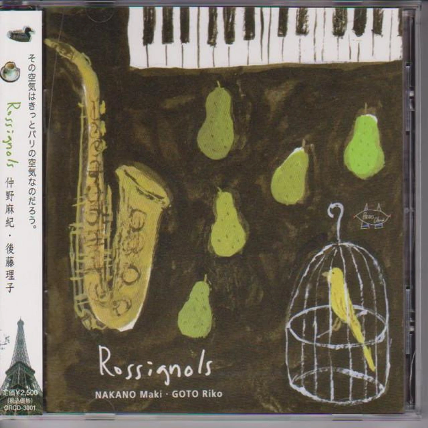 Riko Goto Trio 後藤理子