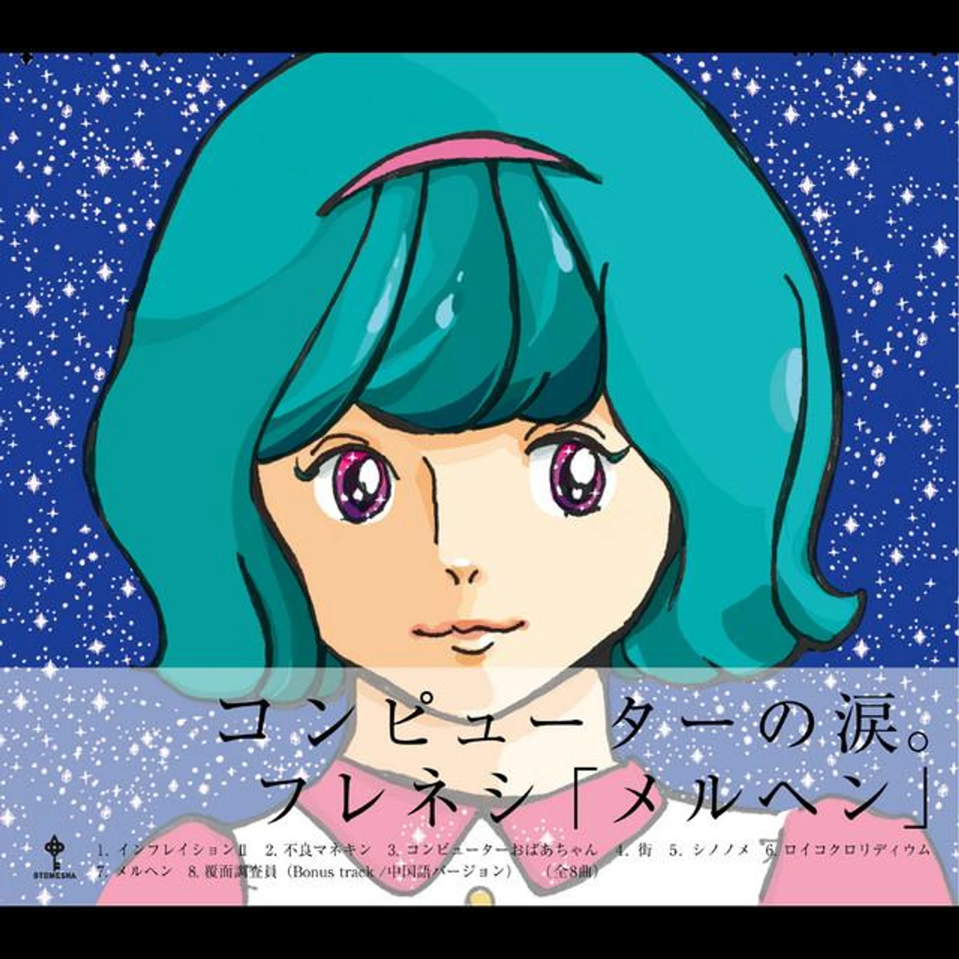 フレネシ Brand Page