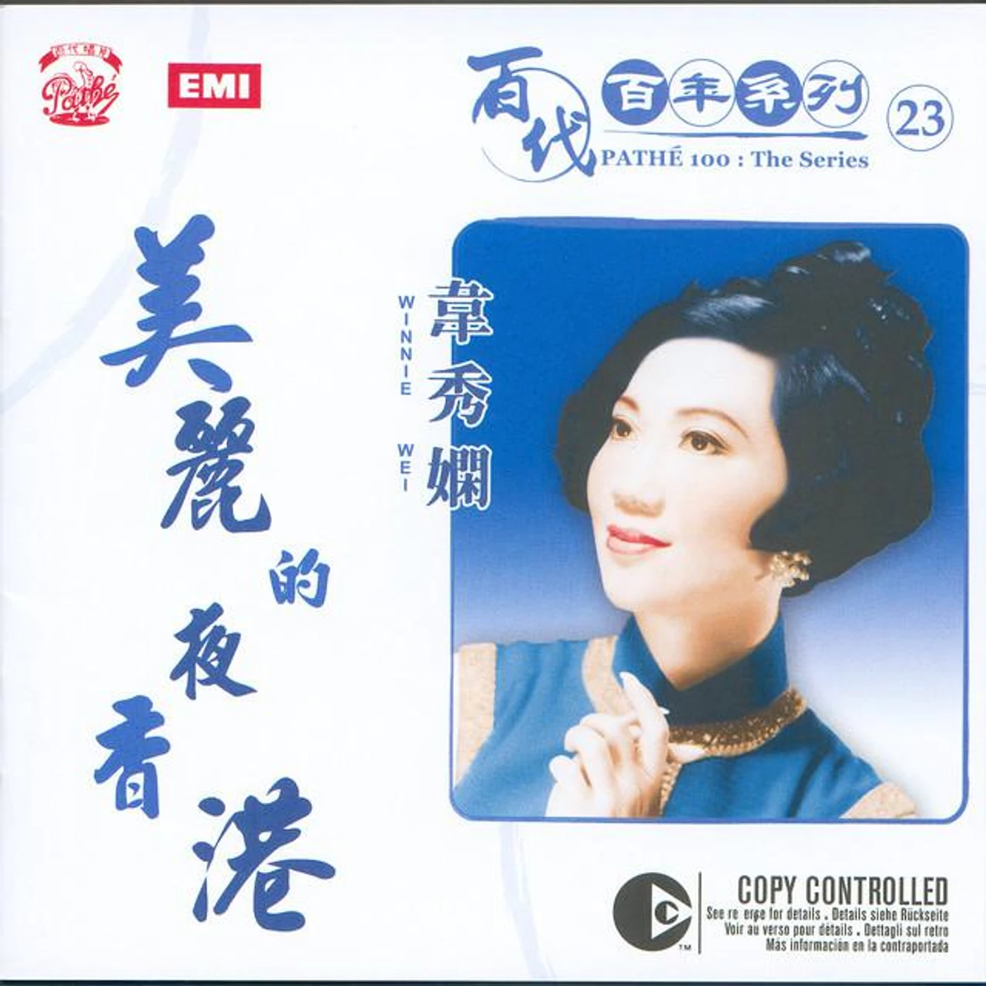 韋秀嫻