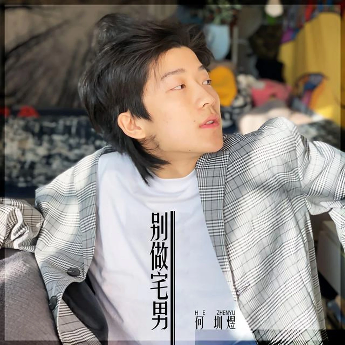 何圳煜 Brand Page