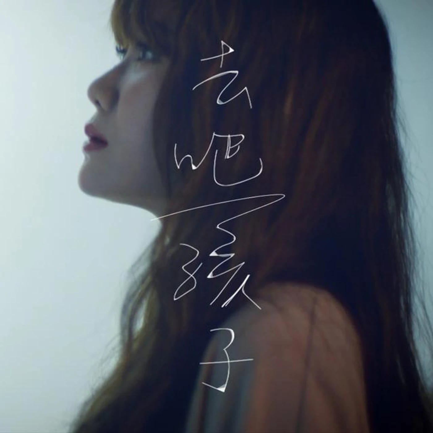 譚杏藍