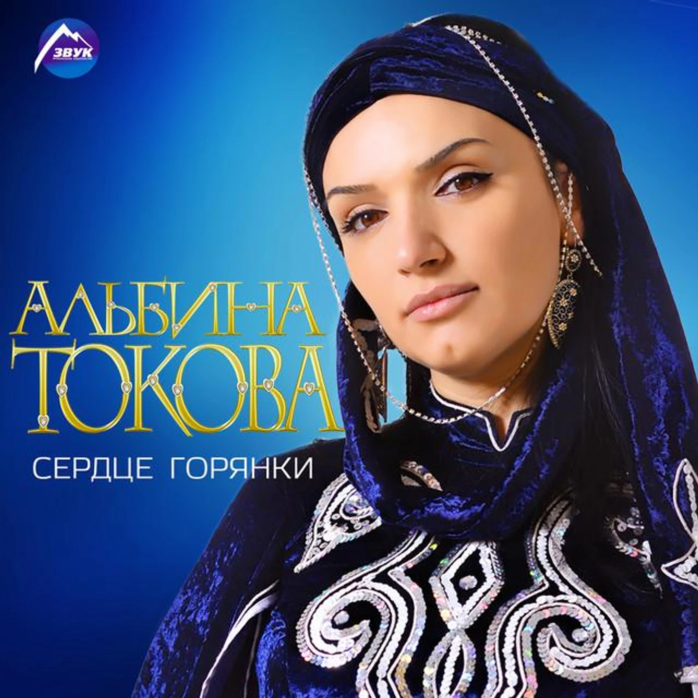 Альбина Токова Brand Page