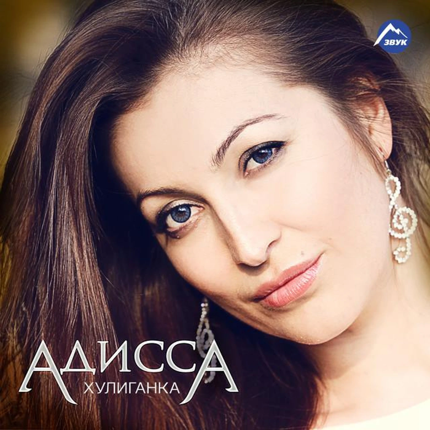 Адисса Brand Page