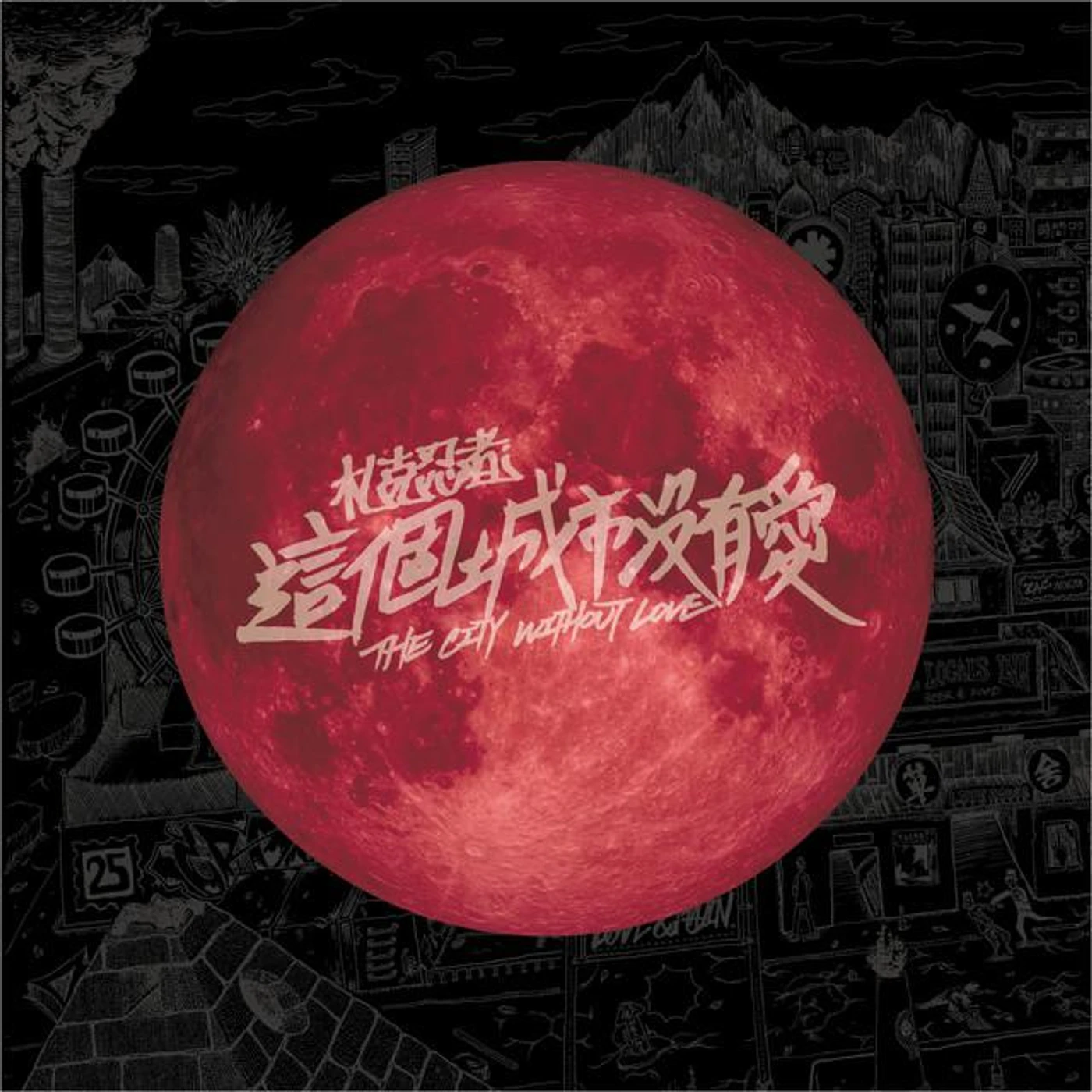 札克忍者