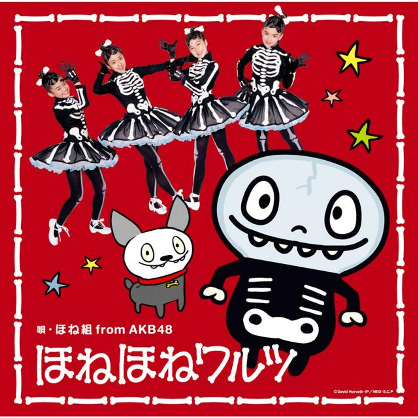 ほね組 from AKB48 Brand Page