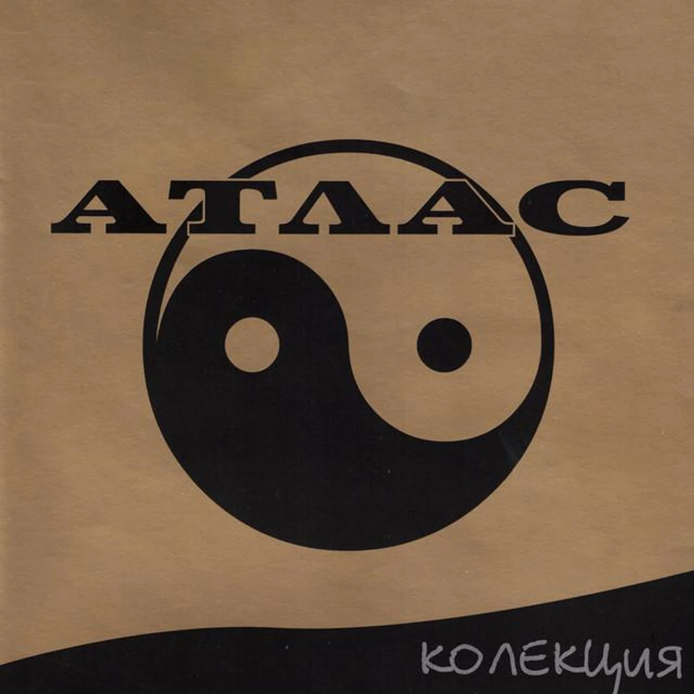 Атлас Brand Page