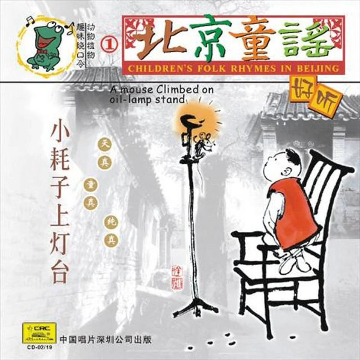 China Children’s Broadcast Art Troupe Of National Radio Brand Page