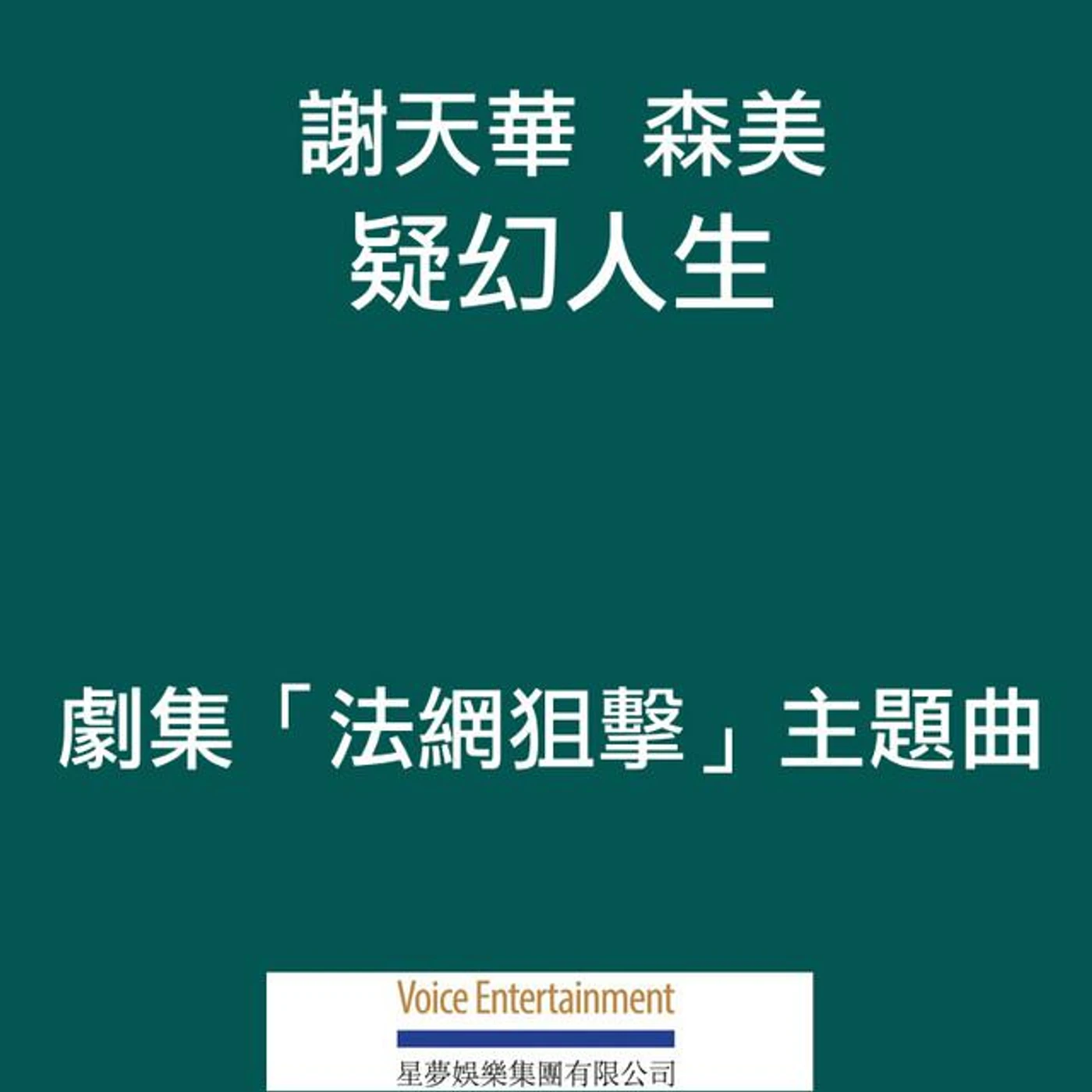 森美 Brand Page