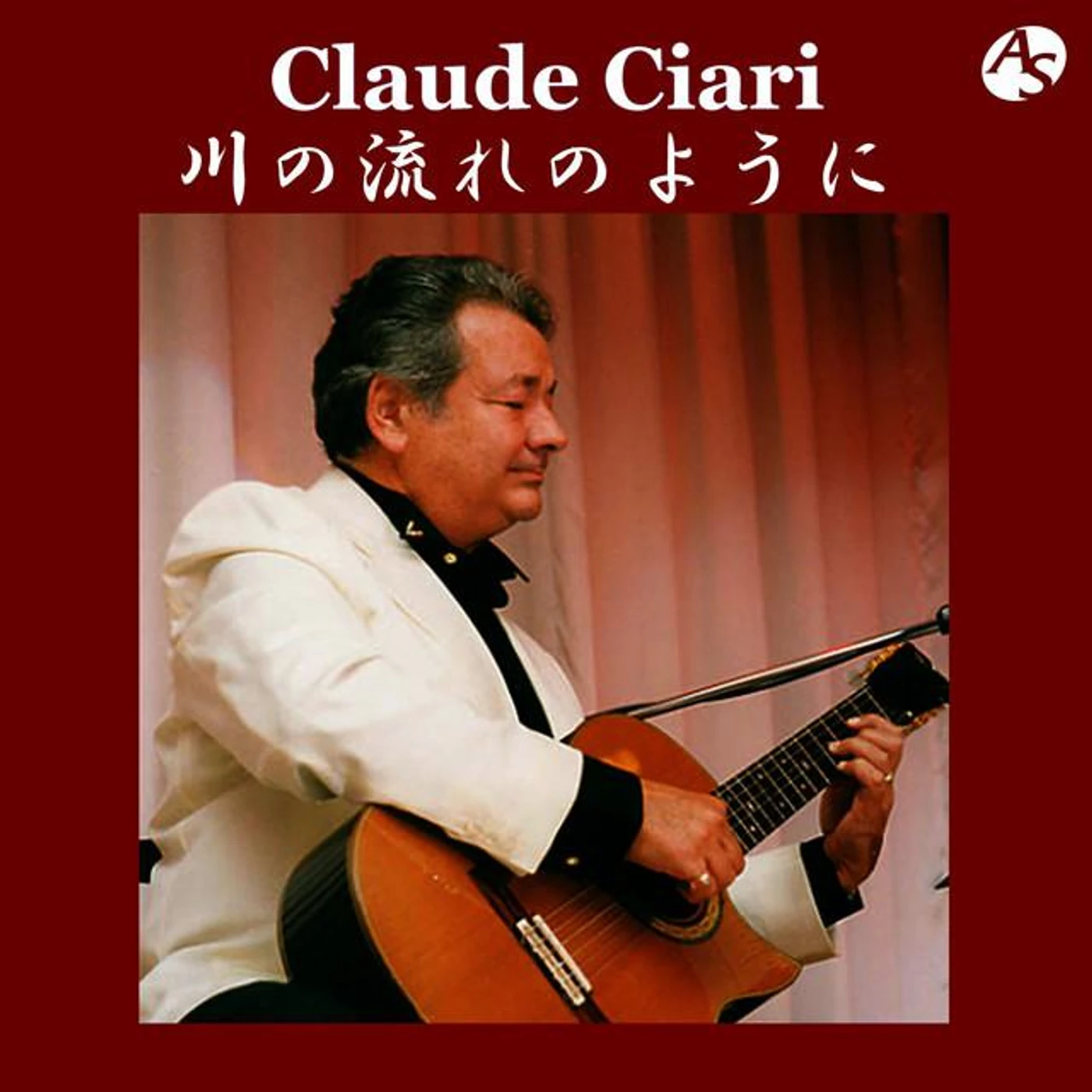 クロード・チアリ