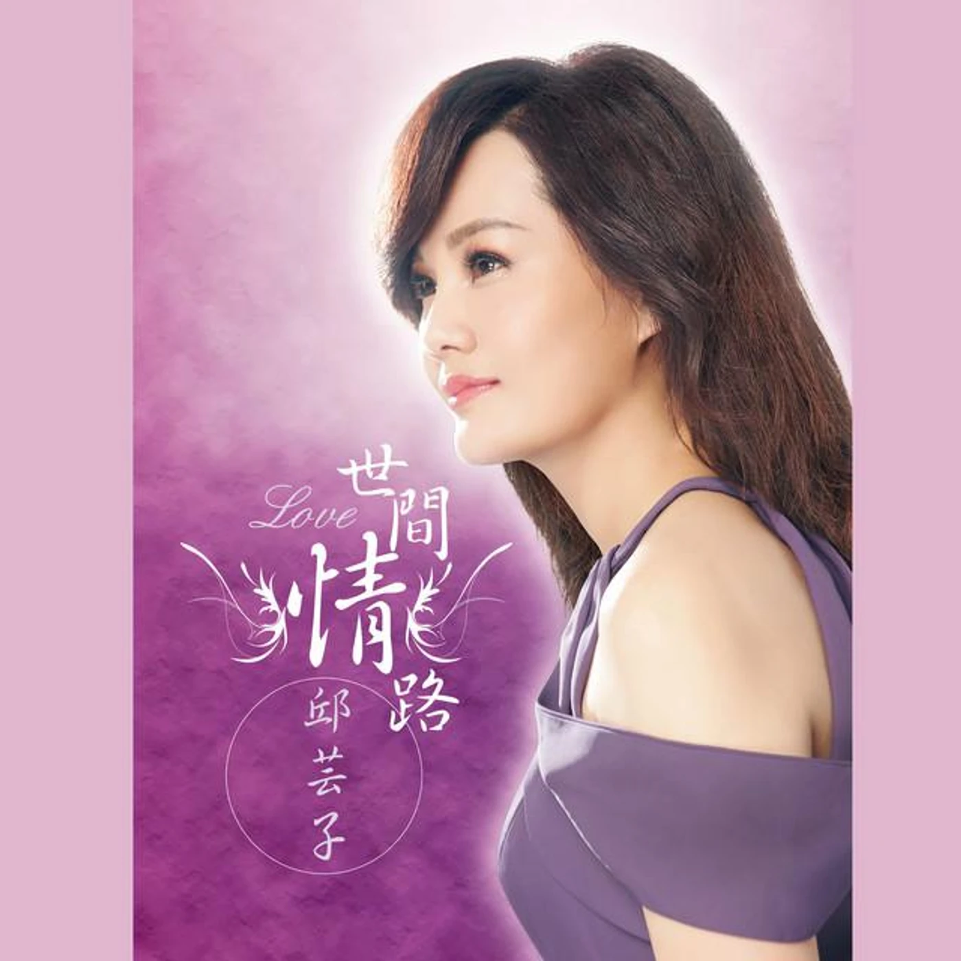 邱賢桂 Brand Page