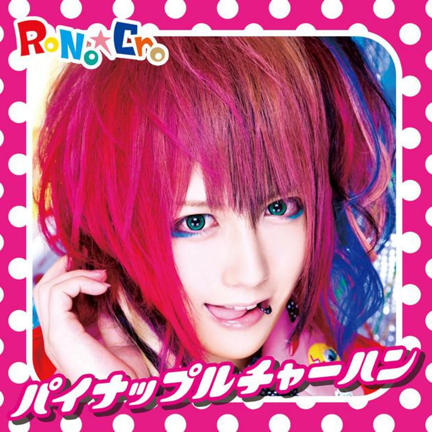 RoNo☆Cro
