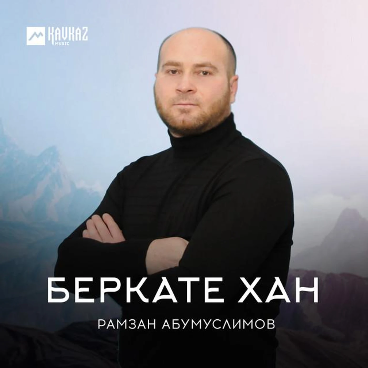 Рамзан Абумуслимов Brand Page
