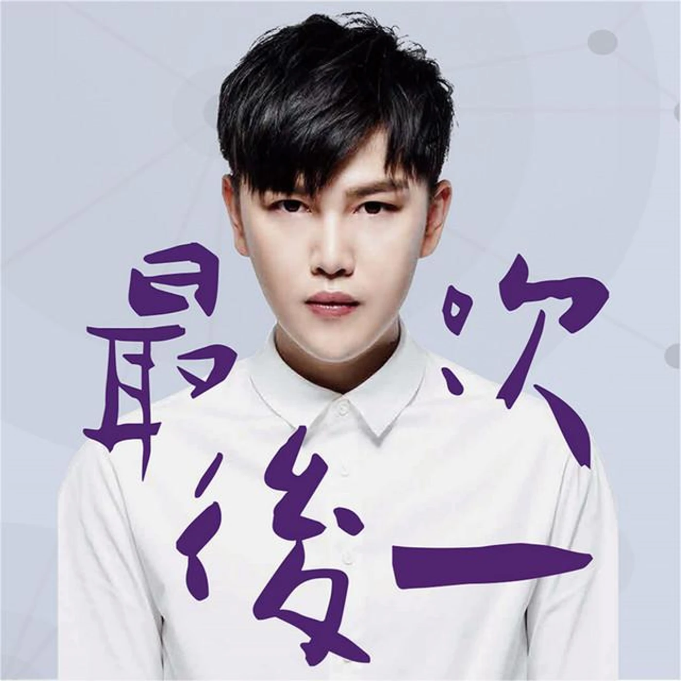 沈懿 Brand Page