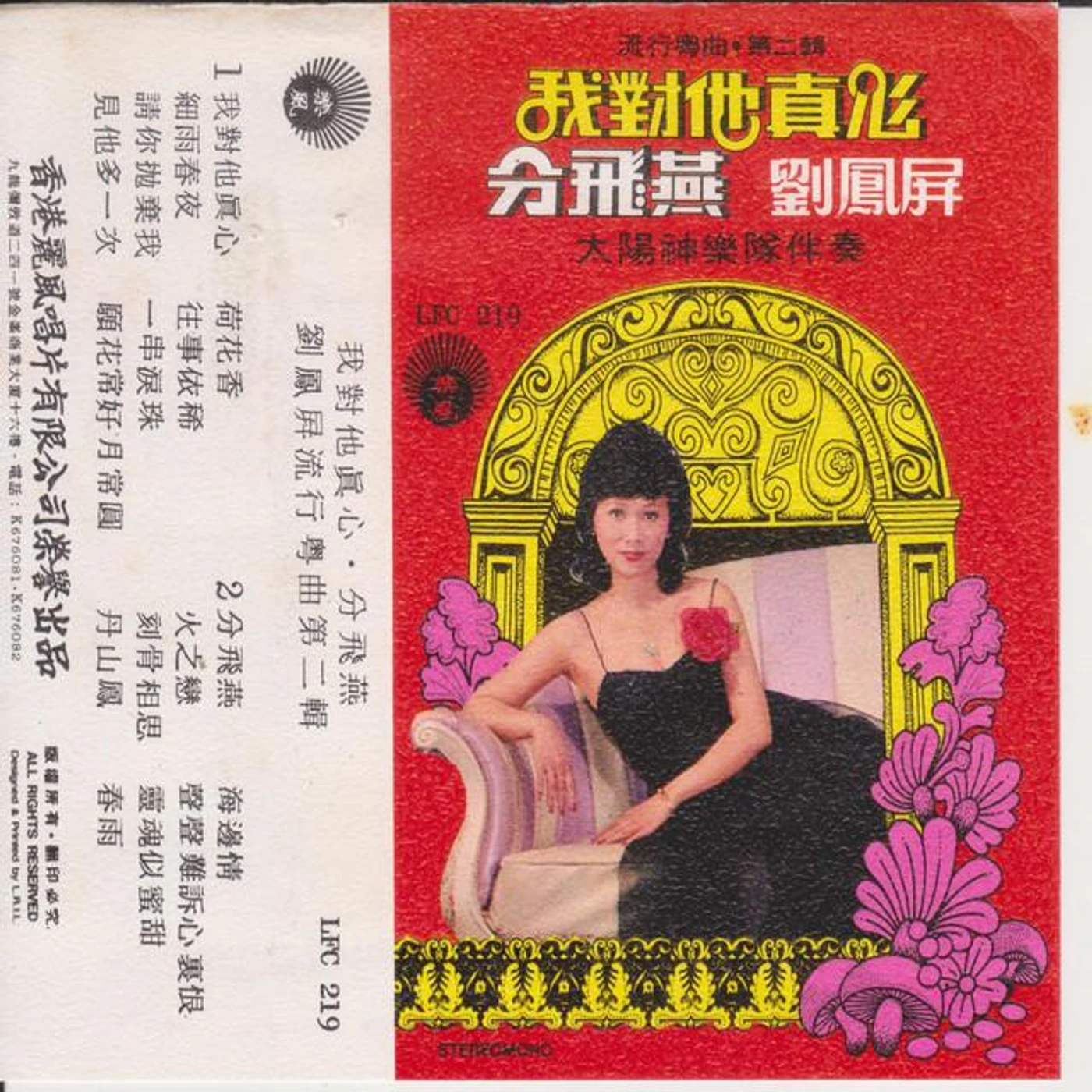 刘凤屏 Brand Page