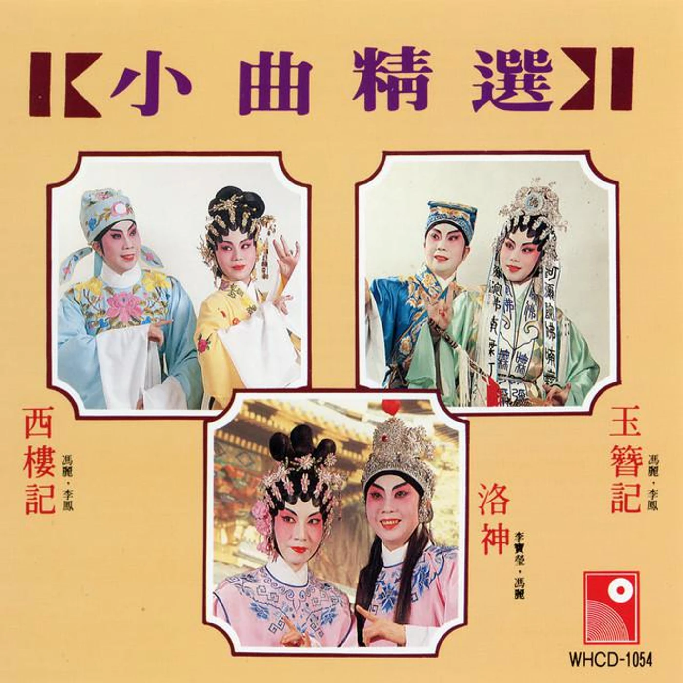李宝莹 Brand Page