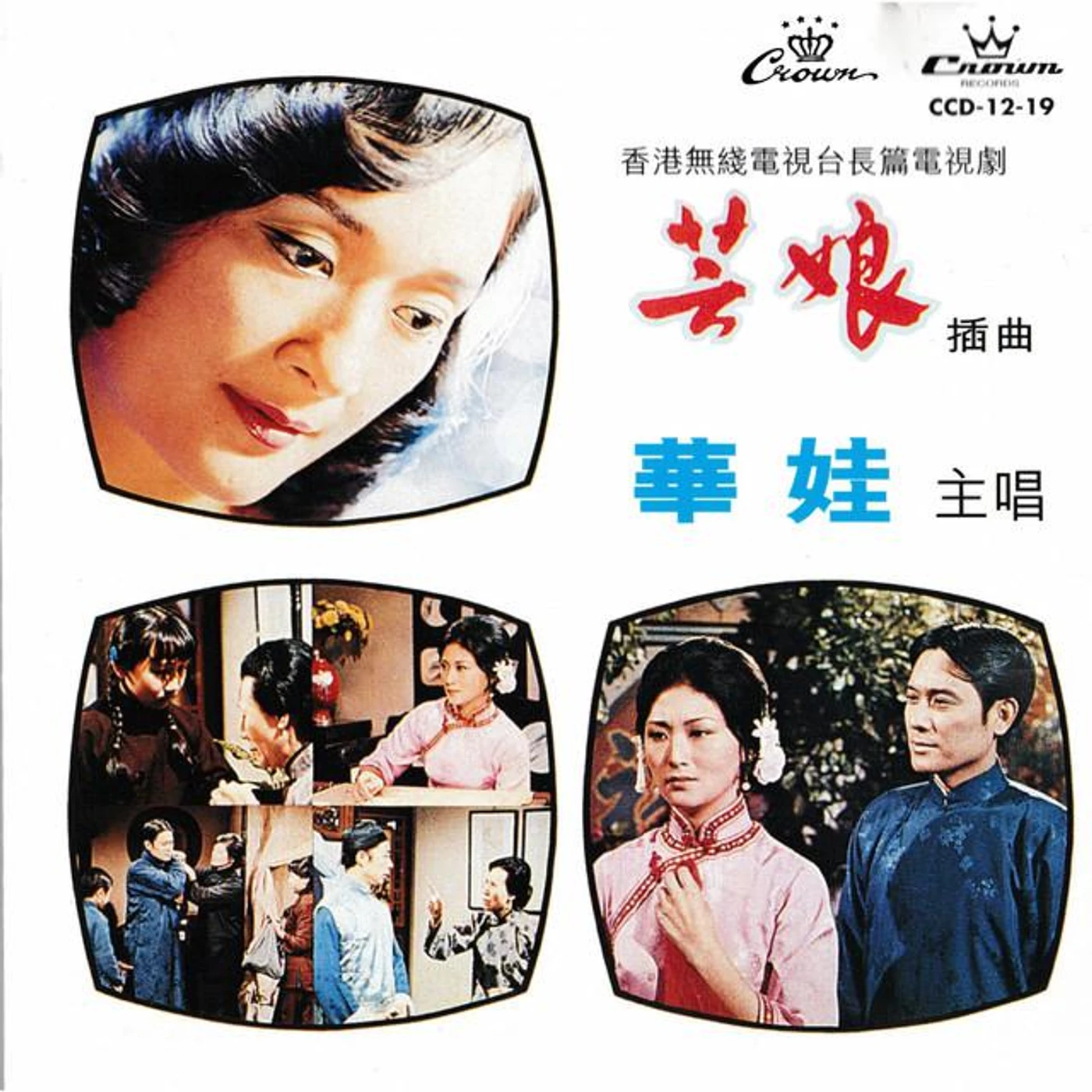 華娃 Brand Page