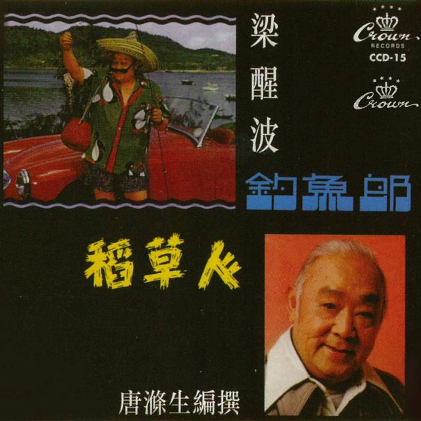朱少坡