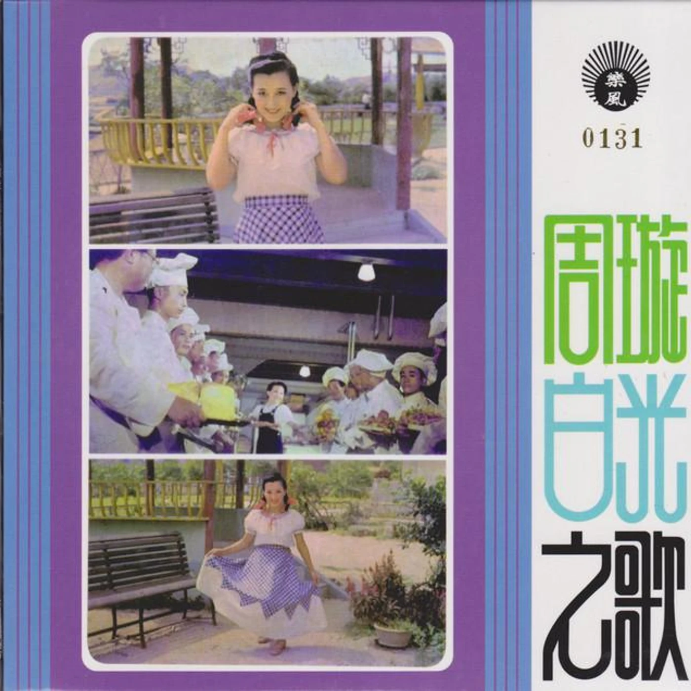 李键莨