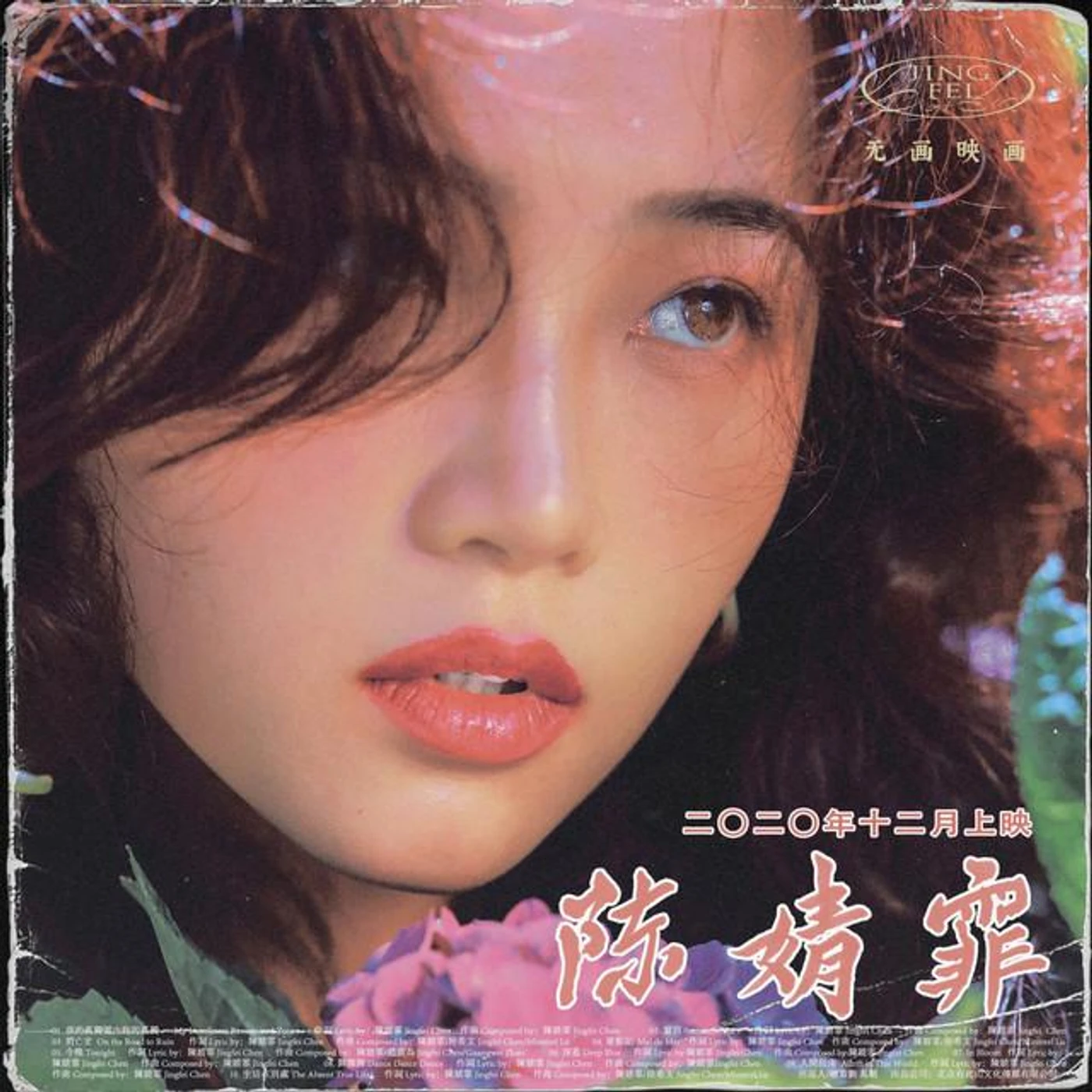 陳婧霏 Brand Page