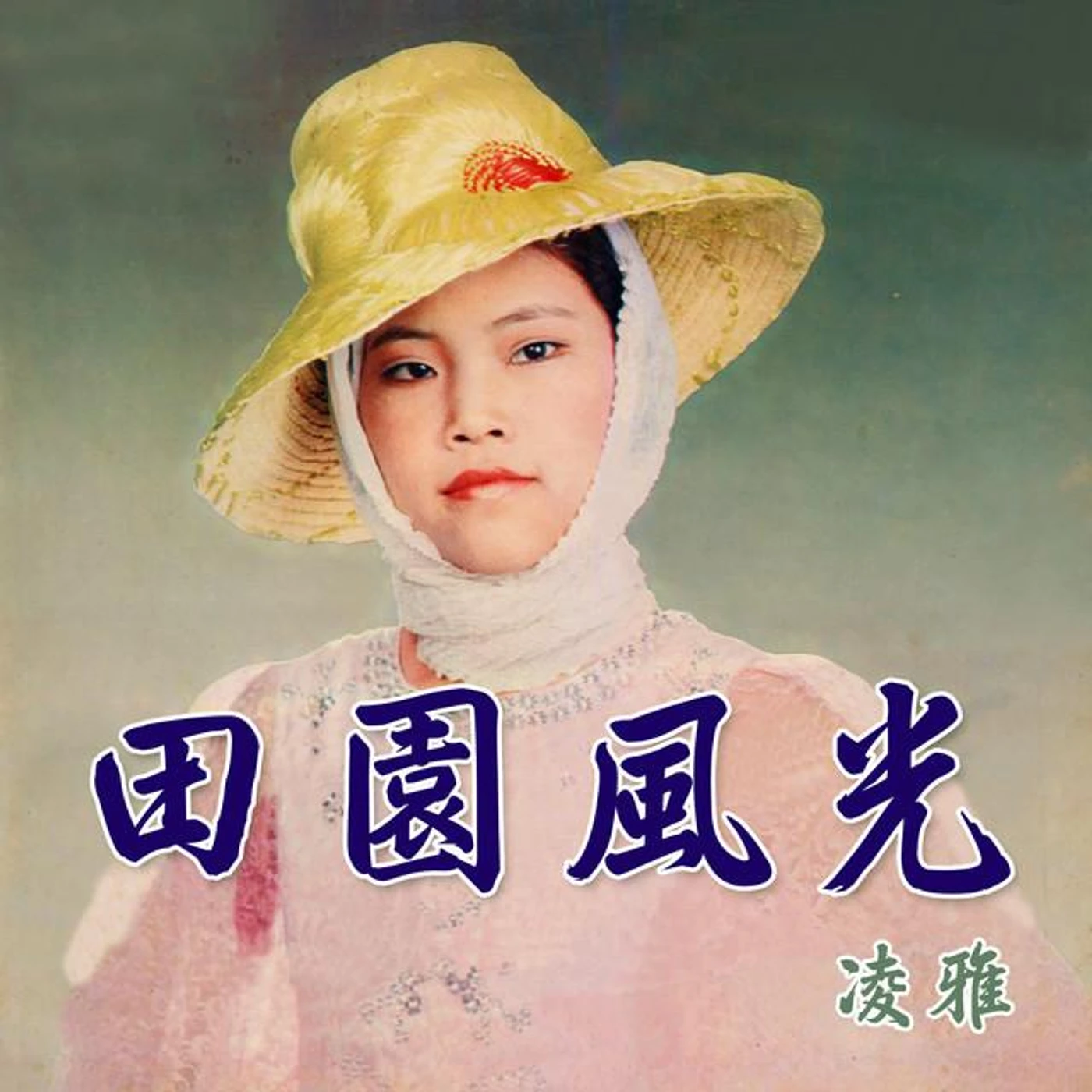 凌雅 Brand Page