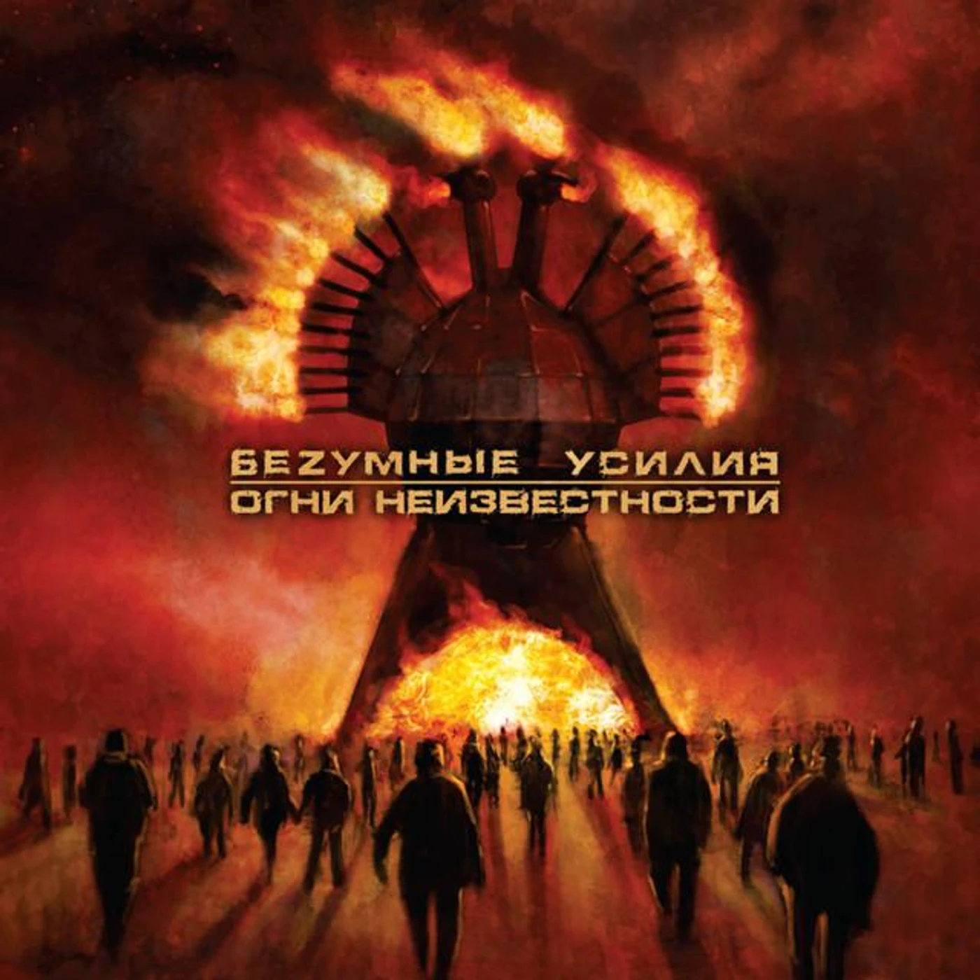 Безумные усилия Brand Page