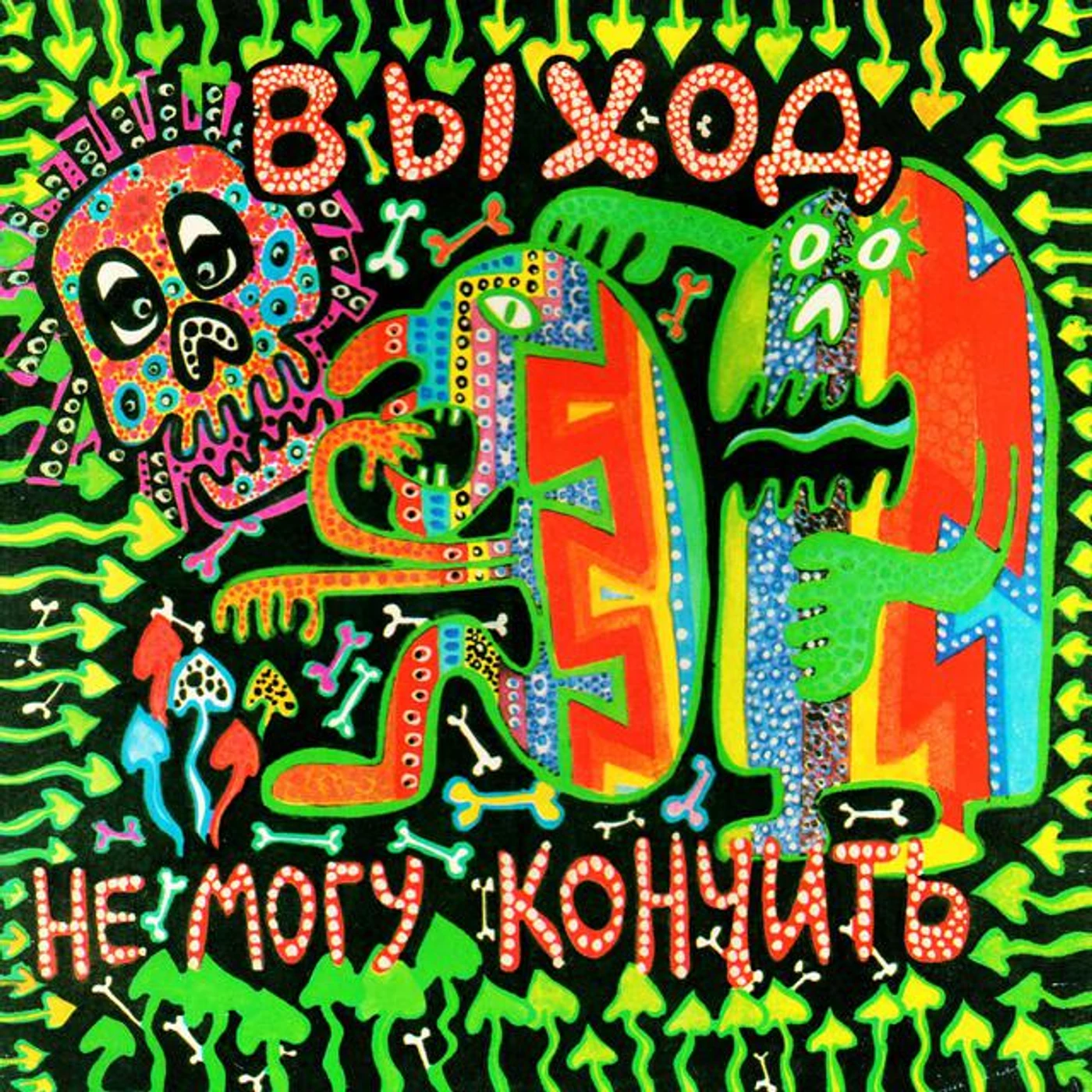 Выход Brand Page