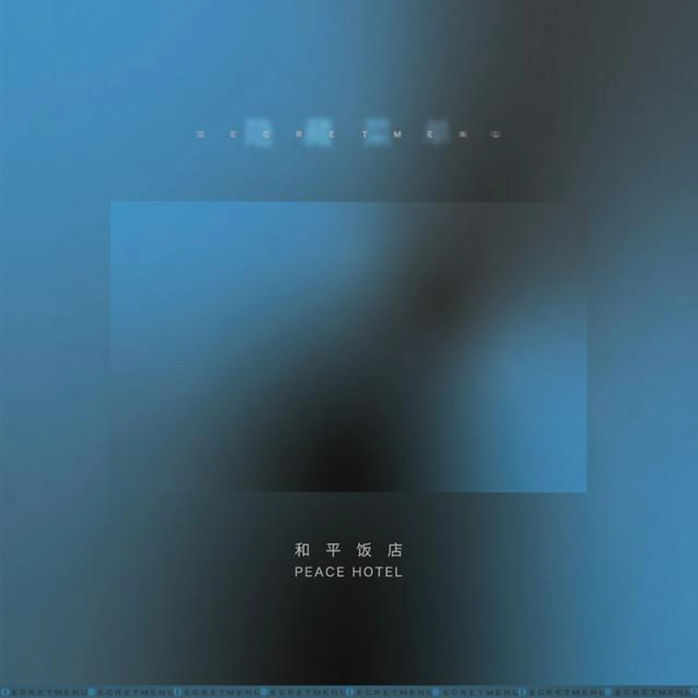 和平饭店 Brand Page