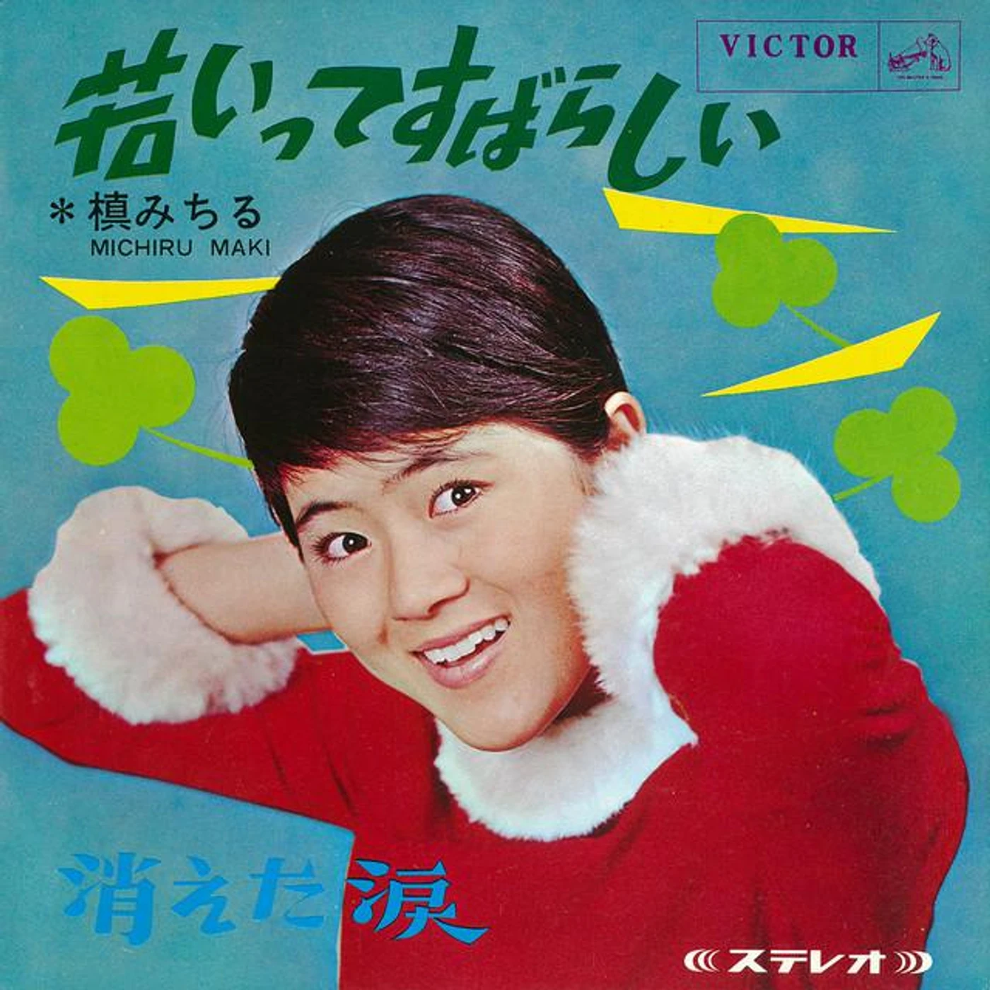 フォー・メイツ