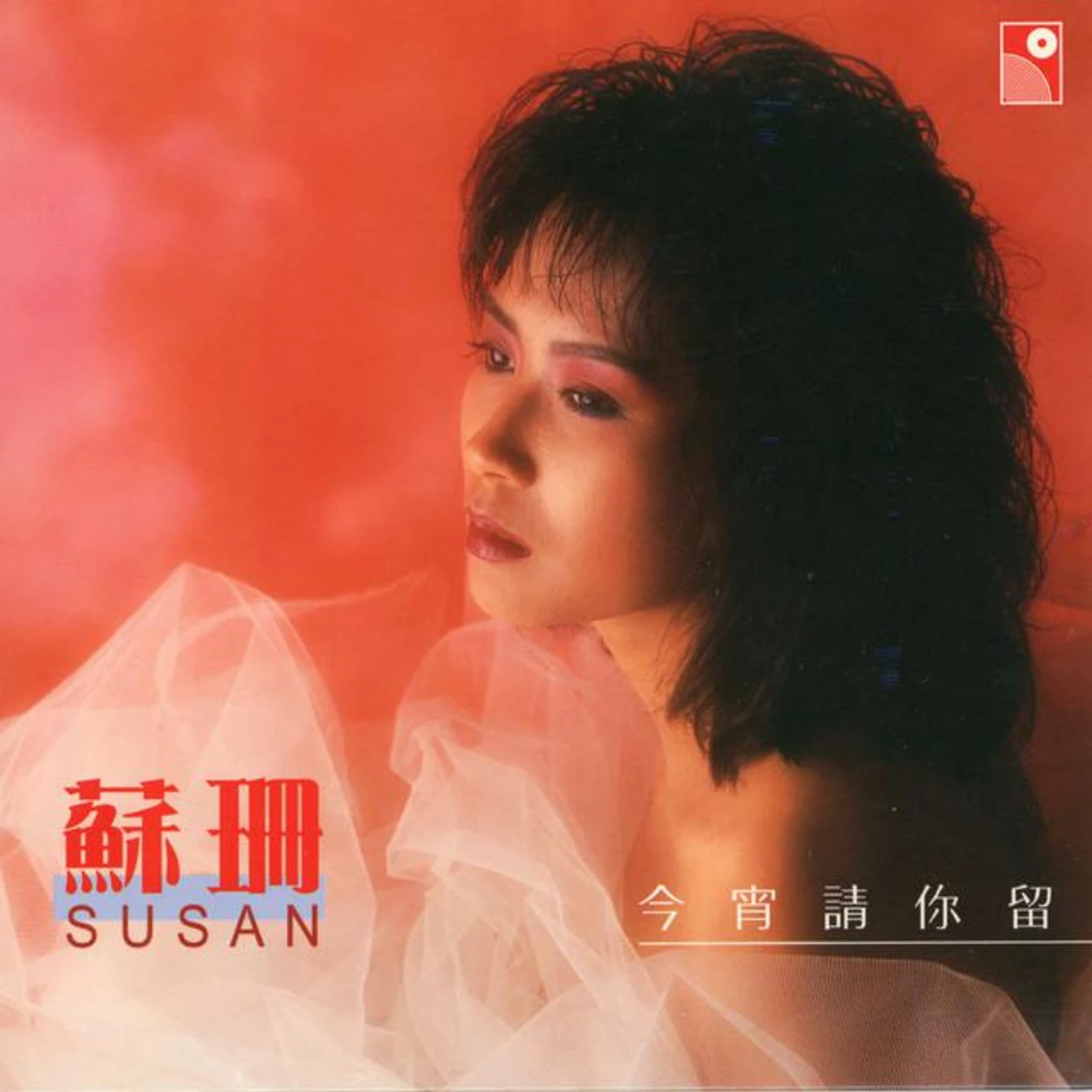 蘇珊 Brand Page