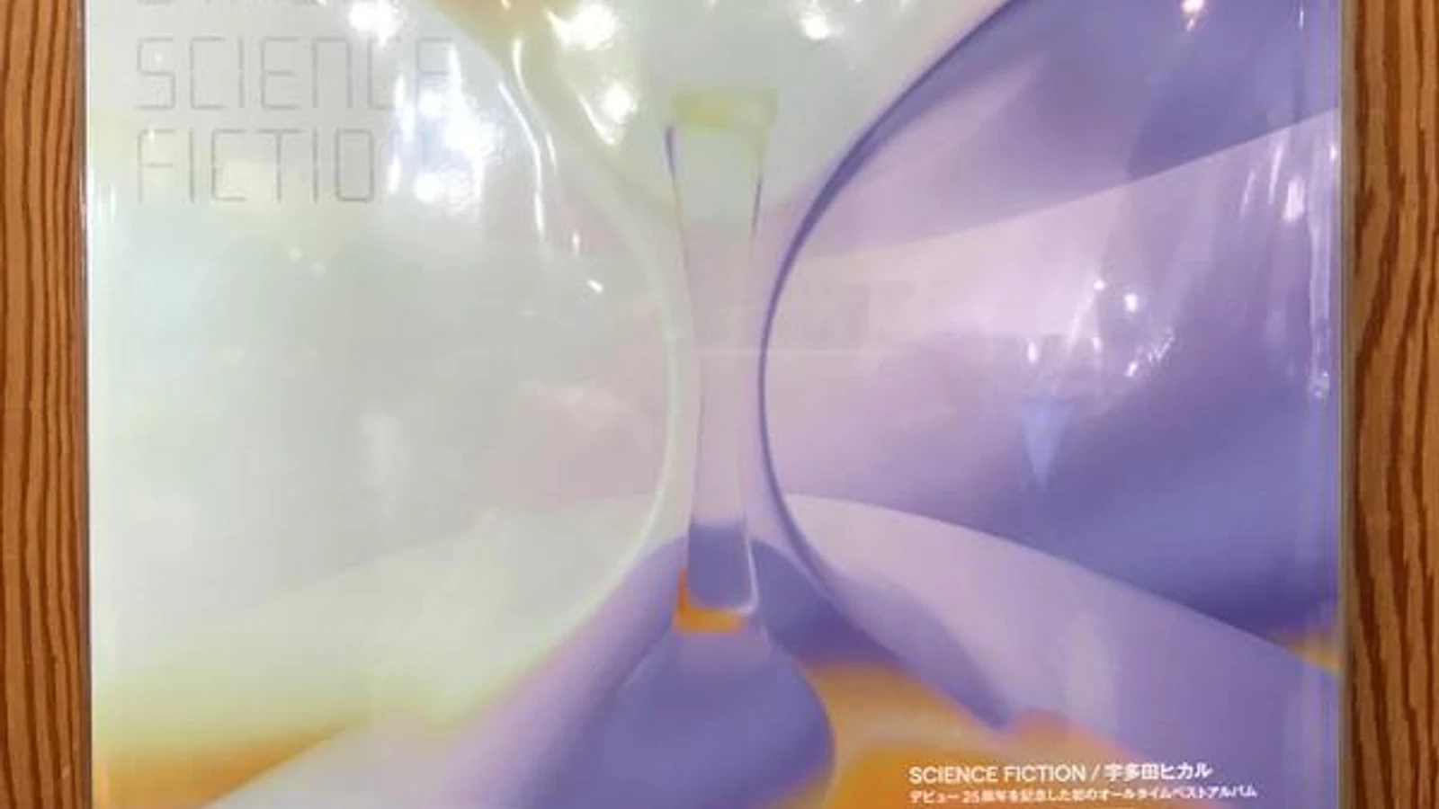 【新品未開封】宇多田ヒカル 3LP FICTION SCIENCE