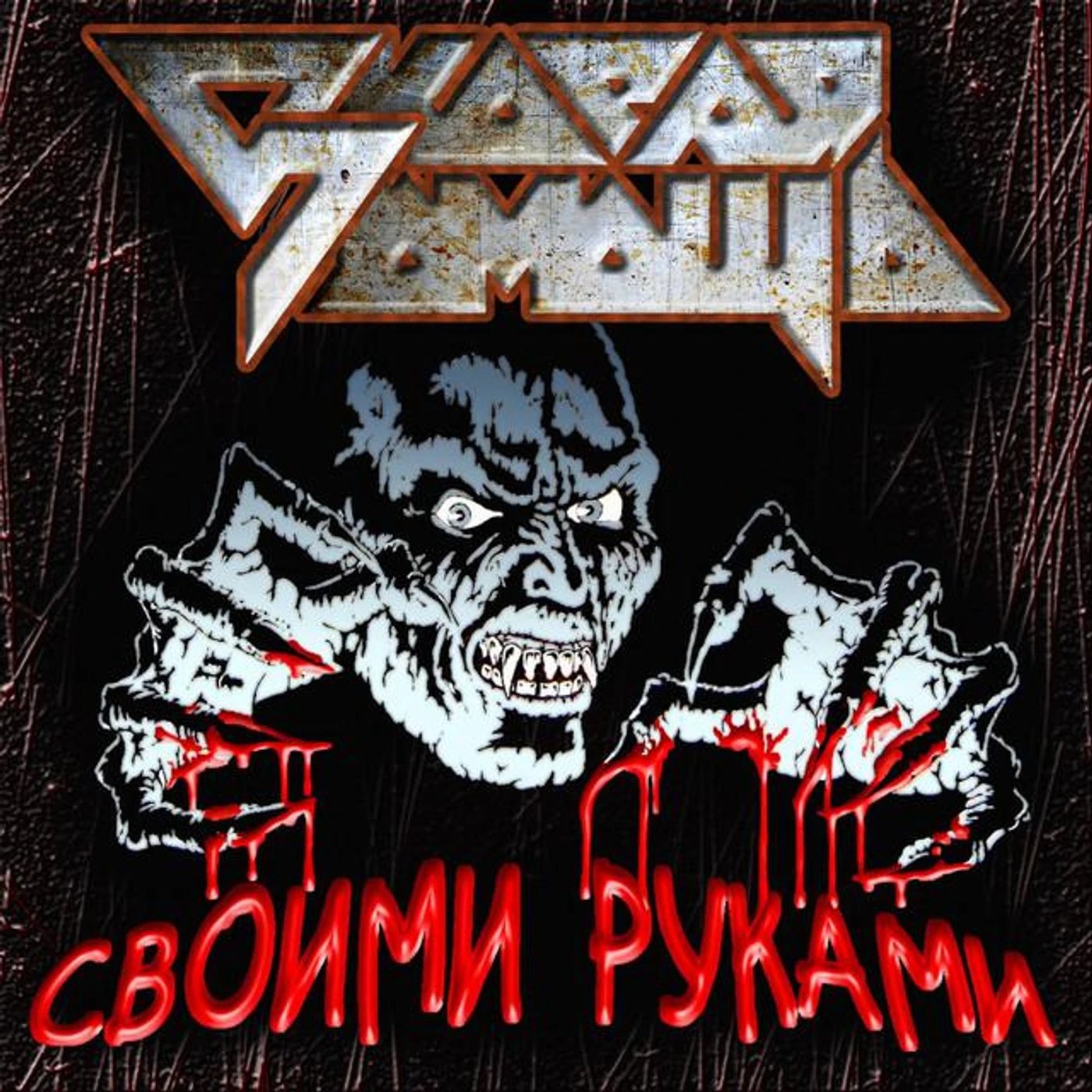 Скорая Помощь