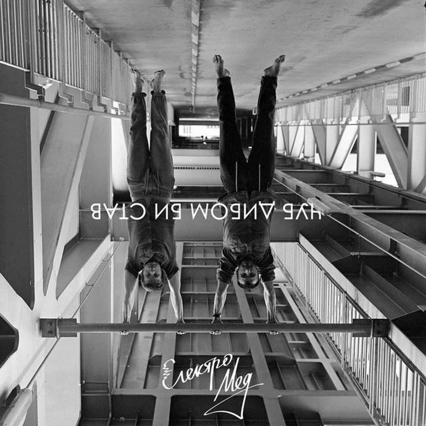 Електромед