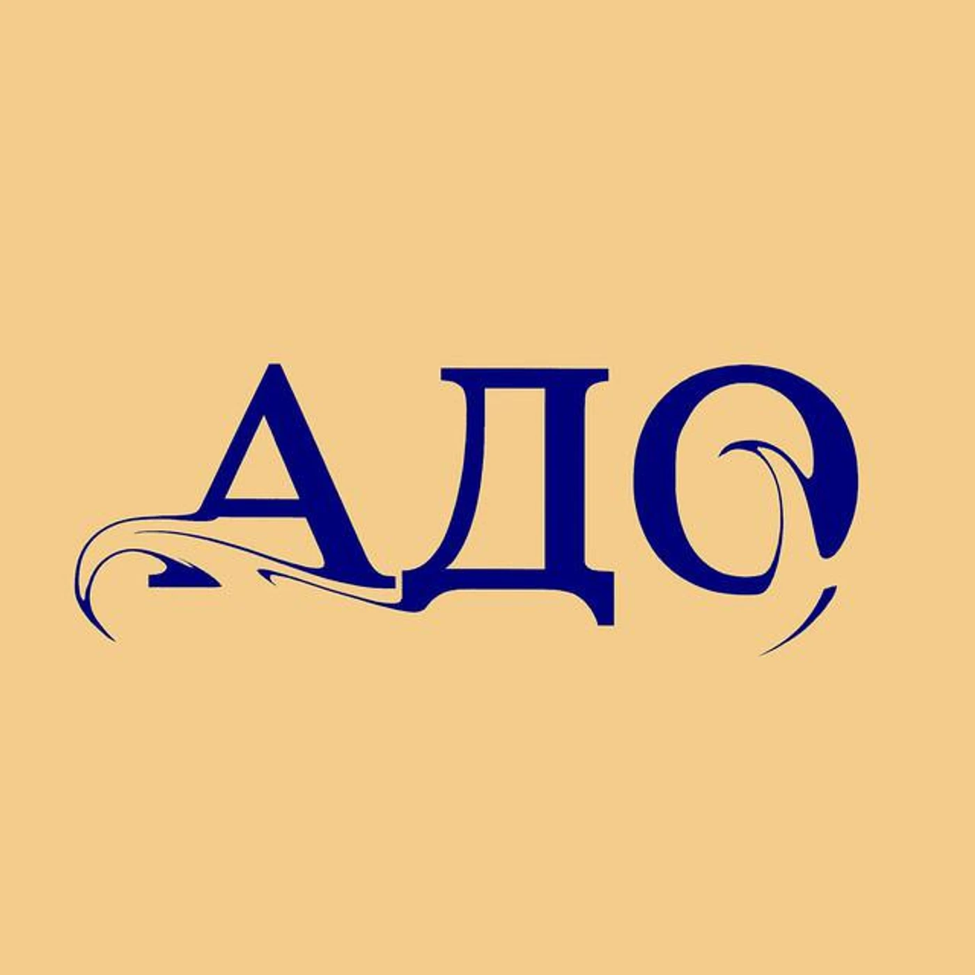 Адо