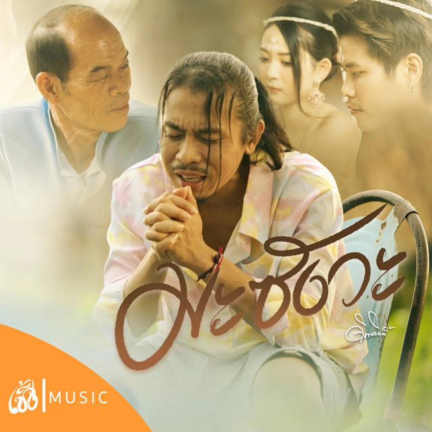 ดิด คิตตี้