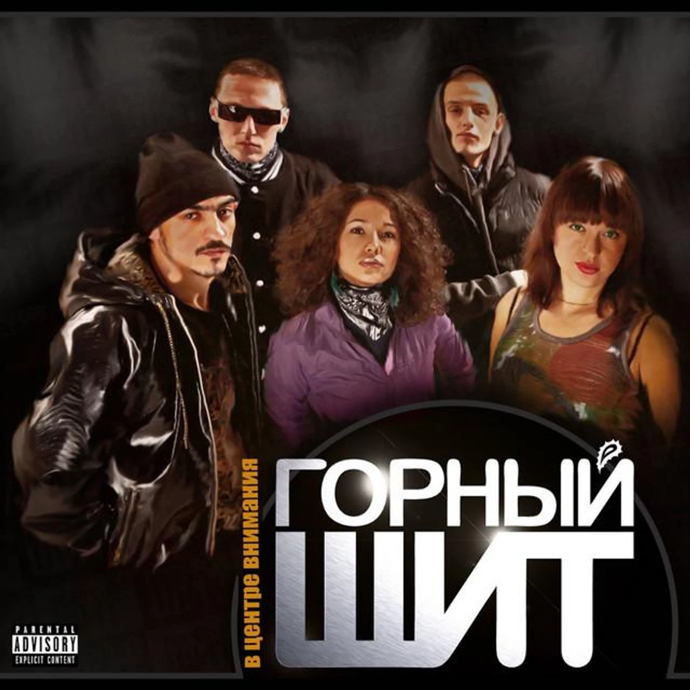 Горный Щит
