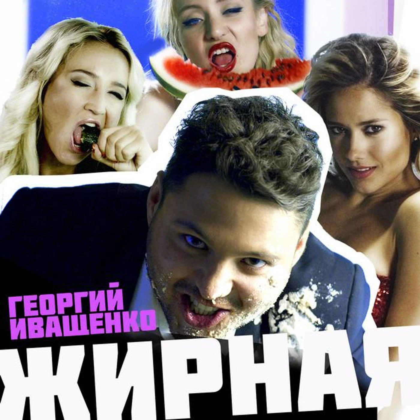 Георгий Иващенко