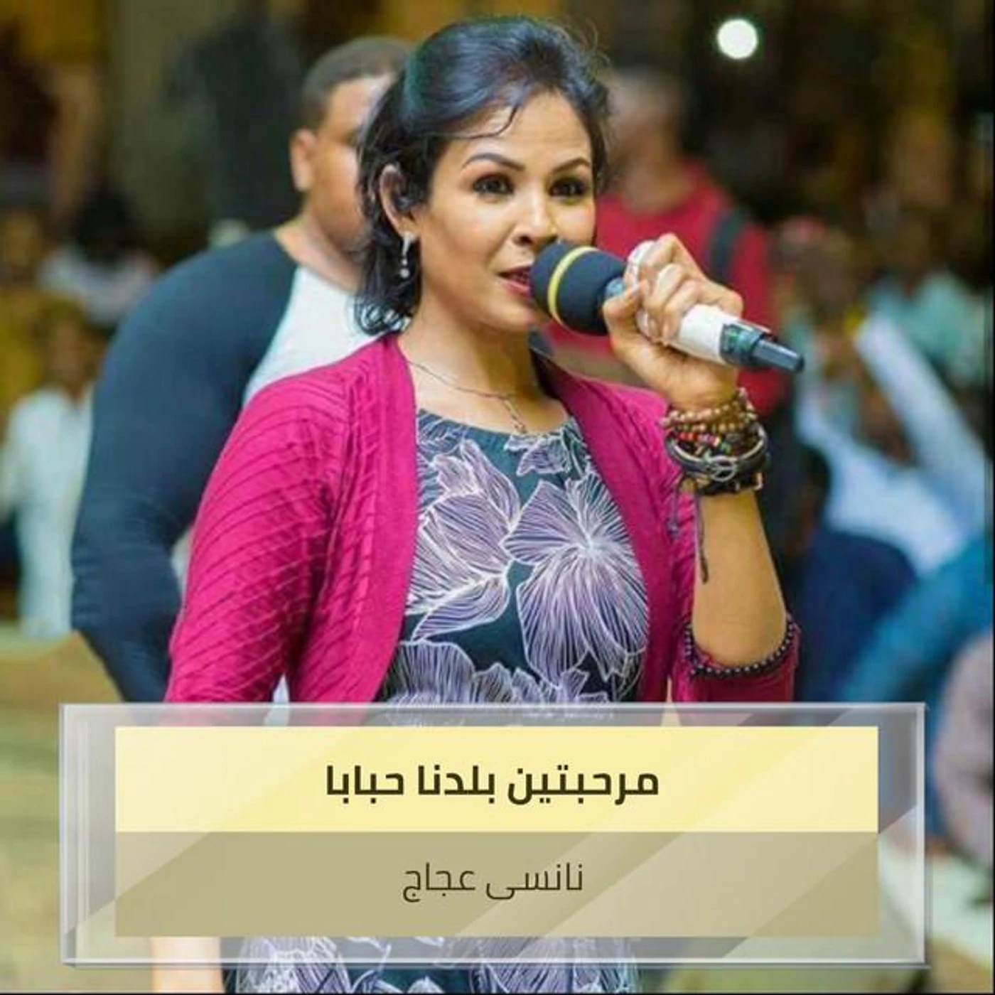 نانسى عجاج