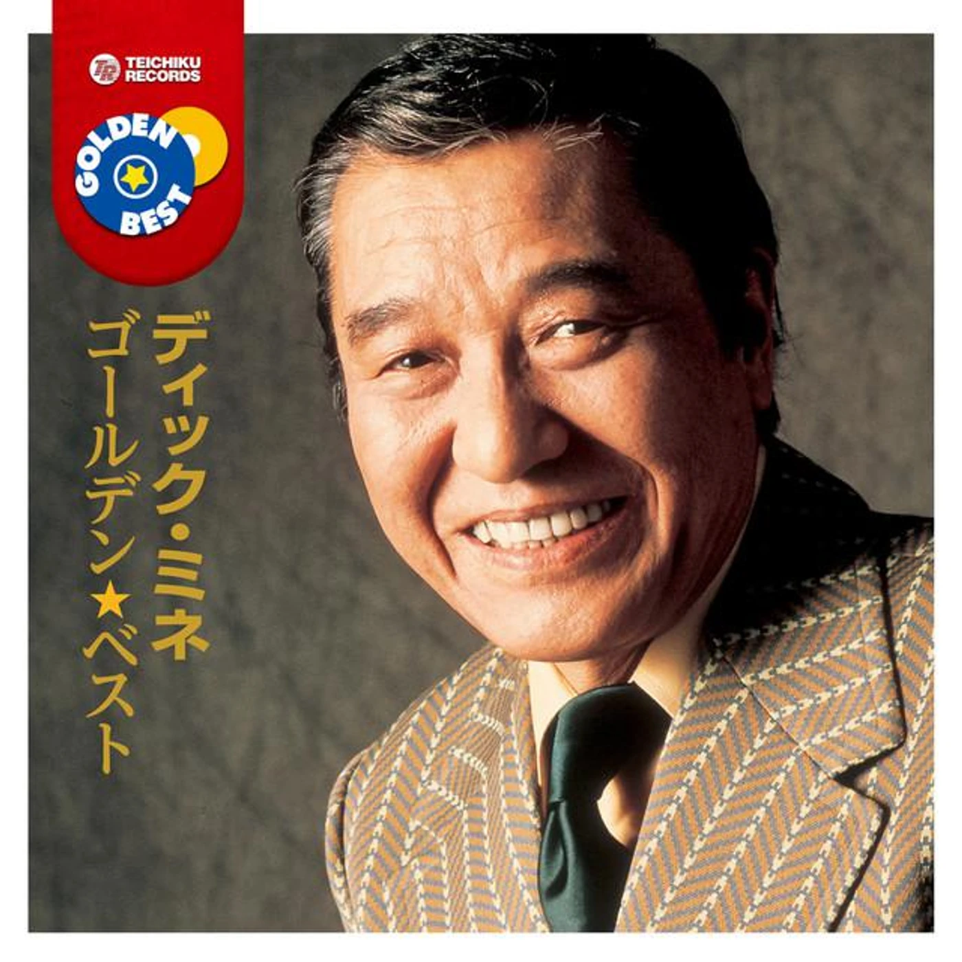 ディック・ミネ